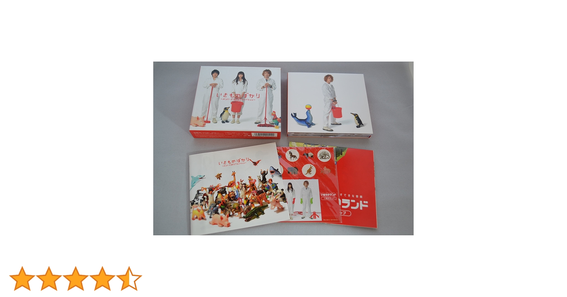 Amazon.co.jp: いきものばかり~メンバーズBESTセレクション~【初回生産